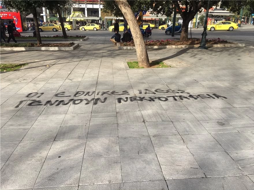 Άγνωστοι βανδάλισαν την Πλατεία Συντάγματος – Έγράψαν συνθήματα κατά του αγώνα για την Μακεδονία